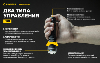 картинка Тактический фонарь ARMYTEK DOBERMANN PRO MAGNET USB от магазина ПРОФИ+