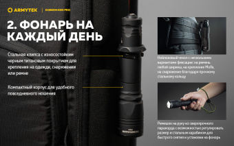 картинка Тактический фонарь ARMYTEK DOBERMANN PRO MAGNET USB от магазина ПРОФИ+
